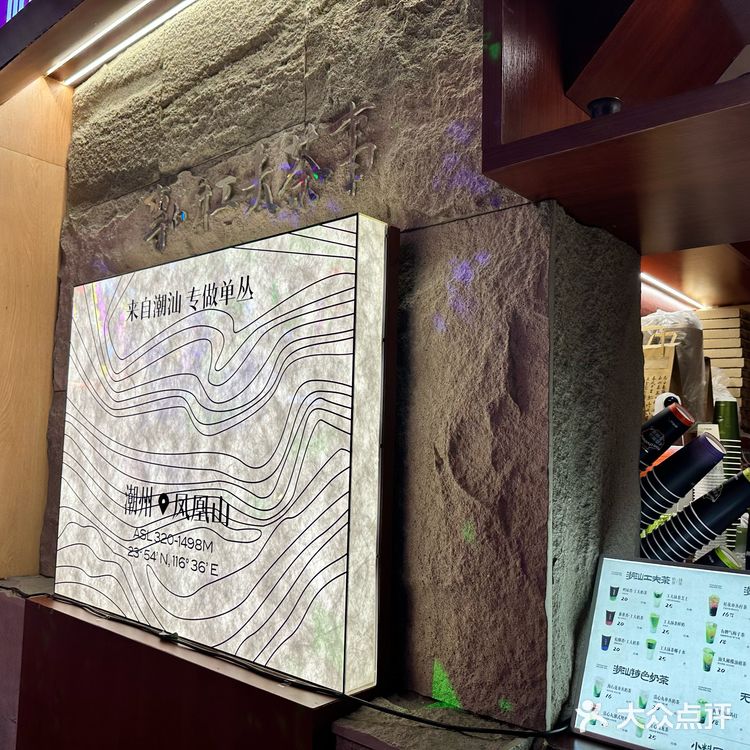 小众网红饮品店种草