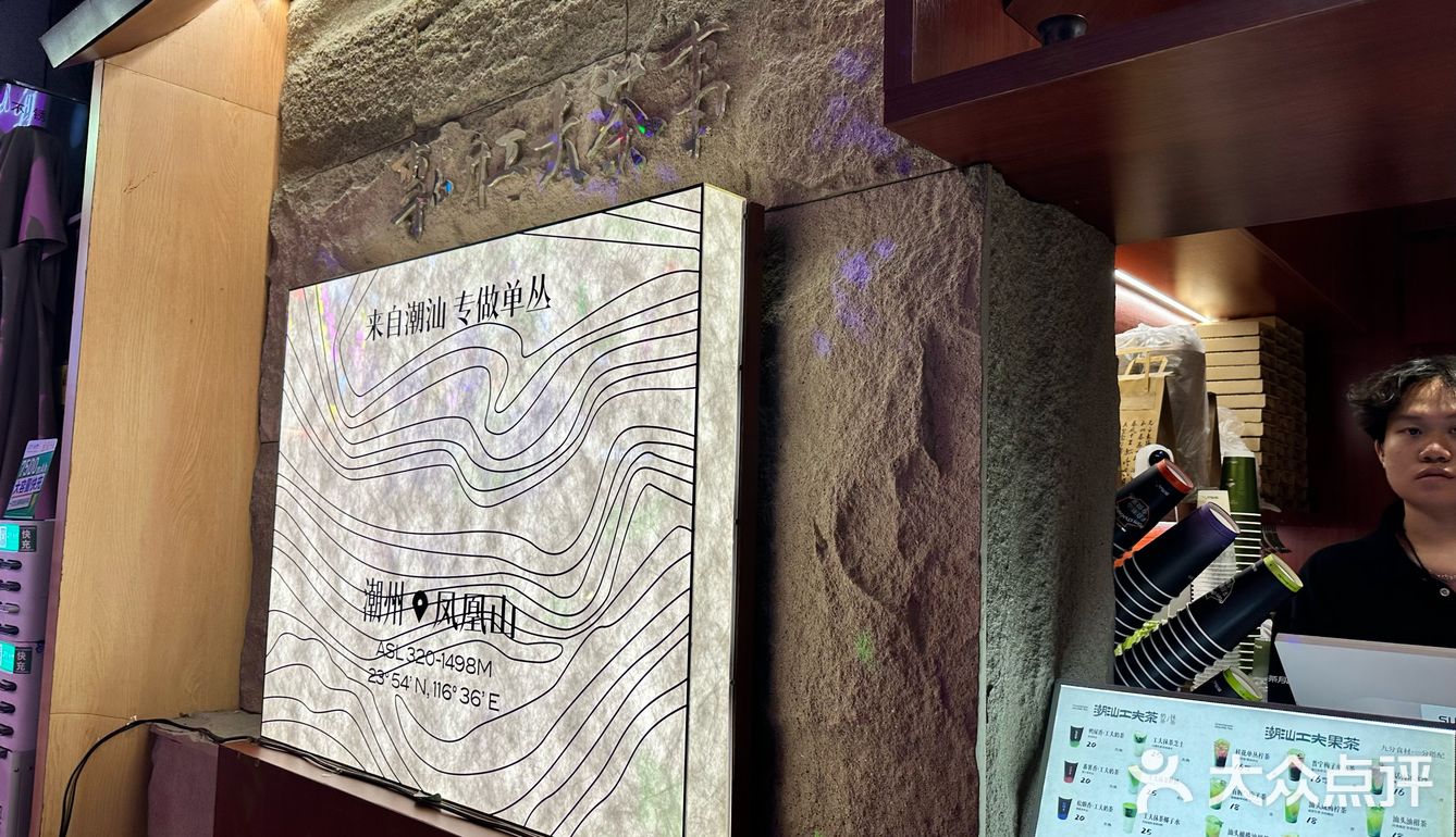 小众网红饮品店种草