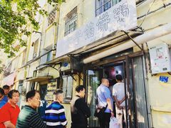 门面-老方子馅饼粥(台东店)