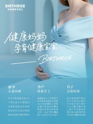 -杭州贝瑞斯美华妇儿医院·早孕·产检·儿科