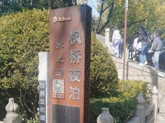 -枫桥景区