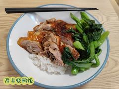 -深井烧(竹林境社区店)