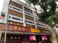 -点都德(北京路贰店)