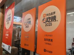 -龙华素斋(龙华路店)