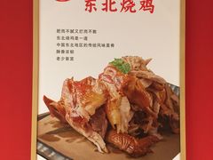 -老郑家东北春饼(龙悦居店)