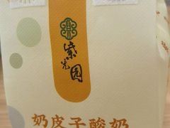 -紫光园·烤鸭·北京菜(团结湖店)