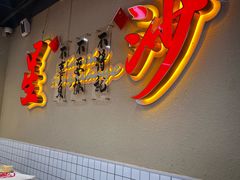 -鸿先阁·干煸虾(星沙店)