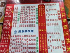 -丽虹米线(青泥店)