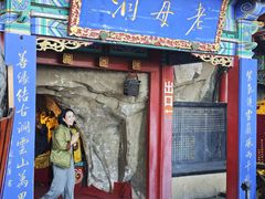 -青岩寺风景区