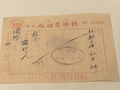 -镇江中国醋文化博物馆