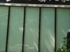 -金枝玉叶上海人家食府(三里河店)