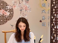 -中和·国风茶馆(愚园路店)