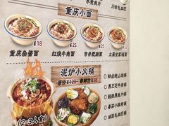 -石榴姐•山城小馆(创始店)