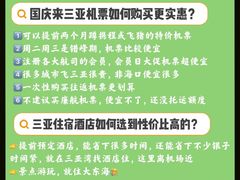 -三亚太阳湾柏悦酒店