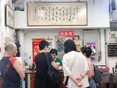 -香港蓮香樓(中環店)