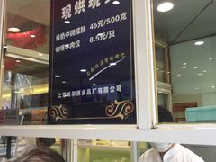 -上海哈尔滨食品厂(淮海中路店)