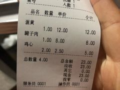 账单-海平馄饨(逍遥二路店)