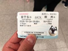 -南宁东站