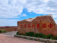 -红海滩国家风景廊道