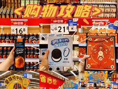 -沃尔玛超市(武侯店)