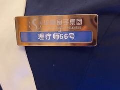 -华夏良子·足道spa艾灸(五四广场店)