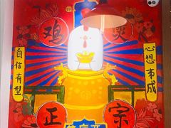 -芳村榕树头叹佬鸡煲(体育西店)