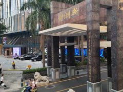-新疆红柳花餐厅(新洲店)