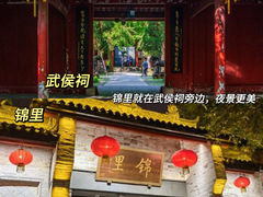 -成都武侯祠博物馆
