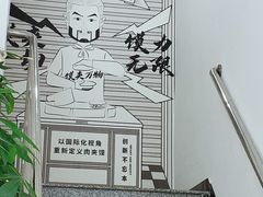 -秦陕印象超级肉夹馍(万达广场西安民乐园店)