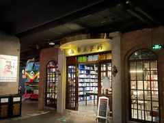 门面-和平菓局(王府井店)