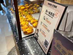 -PAPER STONE BAKERY(天环店)