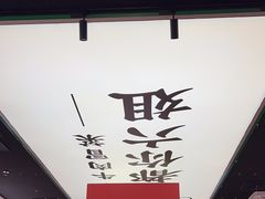 -成都你六姐·牛肉冒菜(城市集市合生汇店)