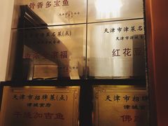 -津城食府(大理道店)