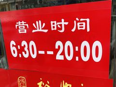 -裕兴记·三虾面(西北街总店)