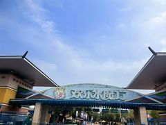 -欢乐水魔方水世界