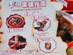 -老闵田螺馆·南昌特色小炒(梦时代店)