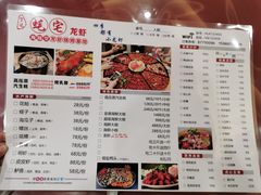 菜单-江南虾客•特色龙虾•烧烤(天虹店)