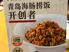 -波螺油子青岛本帮菜(银座店)