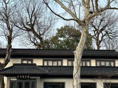 门面-杭州西湖柳莺里酒店·闻莺厅