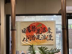 -熊大·鲜烤黄牛肉(五山店)