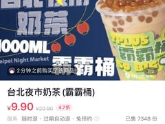 -TPLUS茶家(浦电路店)