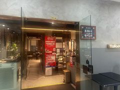 -虎丸烧肉(新大陆广场店)
