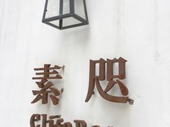-素咫咖啡CLIFEROSE