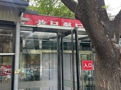 -益民餐厅(交通大学店)