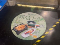 -绿茶餐厅(财富购物中心店)