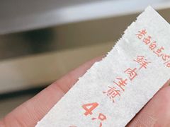 三丝鲜肉大馄饨-老西白点心店