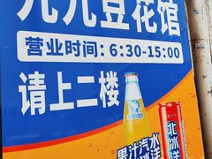 -九九豆花馆(解放碑步行街店)
