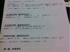 菜单-做了不起的80后