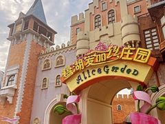-美的鹭湖森林度假区