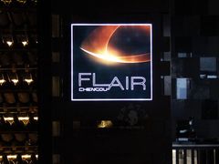 -富力丽思卡尔顿酒店·FLAIR餐厅酒吧
